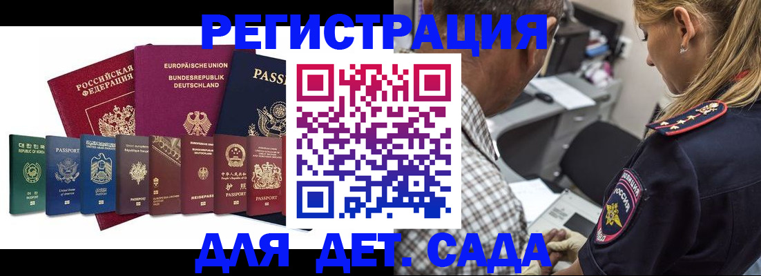 прописка для кредита в Нариманове