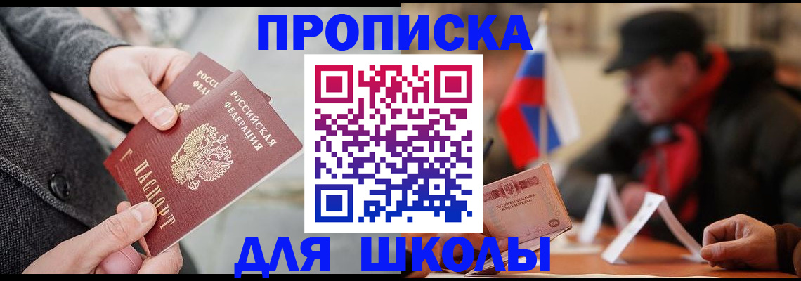 прописка поиск в Нариманове