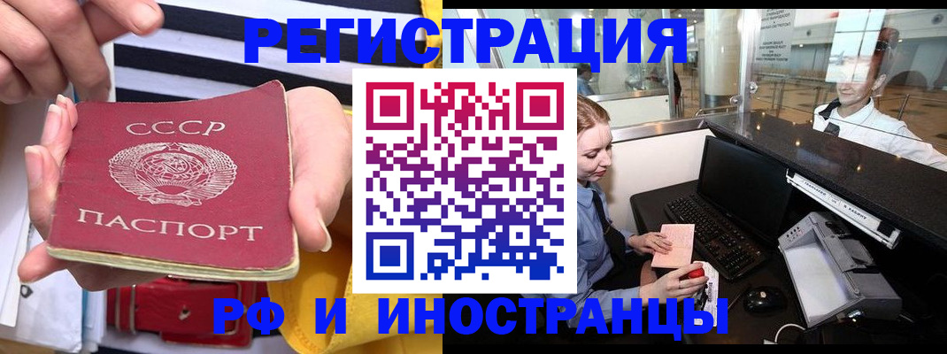 прописка ребенка в Нариманове